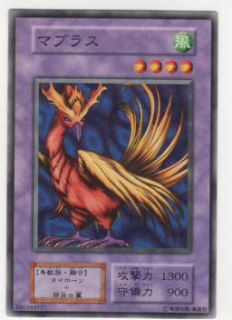 マブラス[ノーマル]